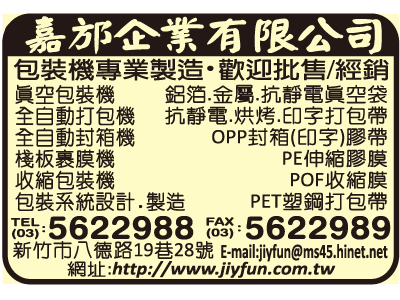 嘉邡企業有限公司-undefined