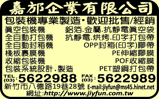 嘉邡企業有限公司-undefined