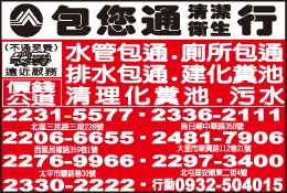 包您通清潔衛生行-undefined