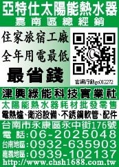 津興綠能科技實業社-undefined