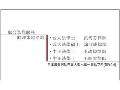 洪恩法律事務所-undefined