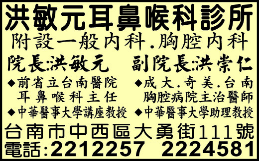 洪敏元耳鼻喉科診所-undefined