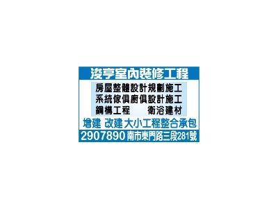 浚亨室內裝修工程-undefined