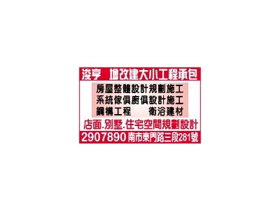 浚亨有限公司-undefined