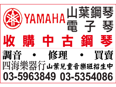 四海樂器行-undefined