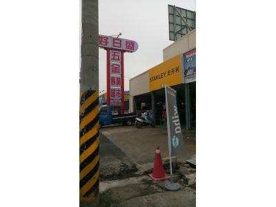 好日盛有限公司-undefined