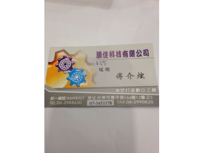 湧佳科技有限公司-undefined