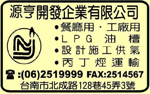 源亨開發企業有限公司-undefined