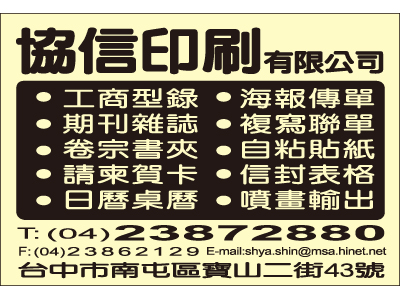 協信印刷有限公司-undefined