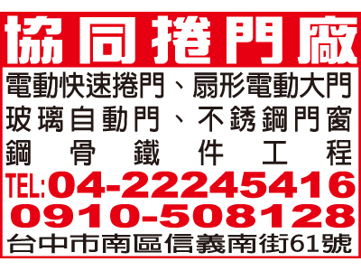 協同捲門廠-undefined