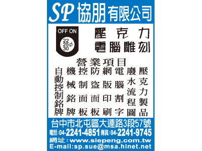 協朋有限公司-undefined