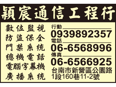 潁宸通信工程行-undefined