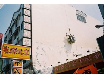 煥新工程有限公司-undefined