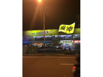 燦坤實業股份有限公司-undefined