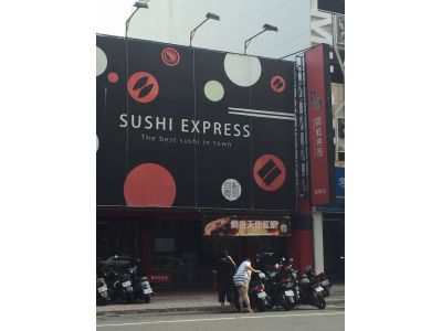 爭鮮－迴轉壽司-undefined