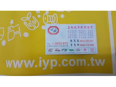 正帆企業社-undefined