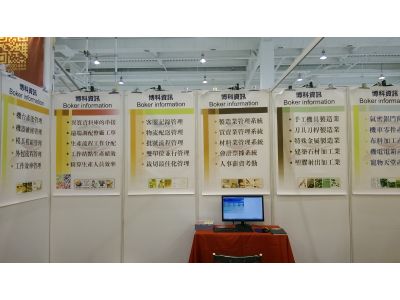 博科資訊股份有限公司-undefined