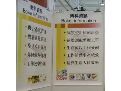 博科資訊股份有限公司-undefined