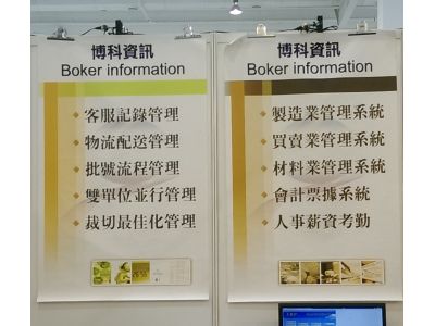 博科資訊股份有限公司-undefined