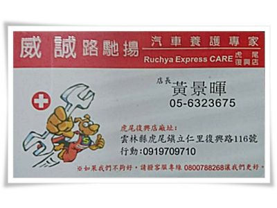 威誠汽車材料行-undefined