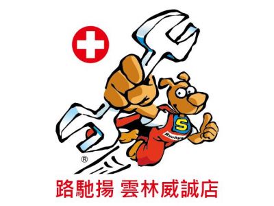 威誠汽車材料行-undefined