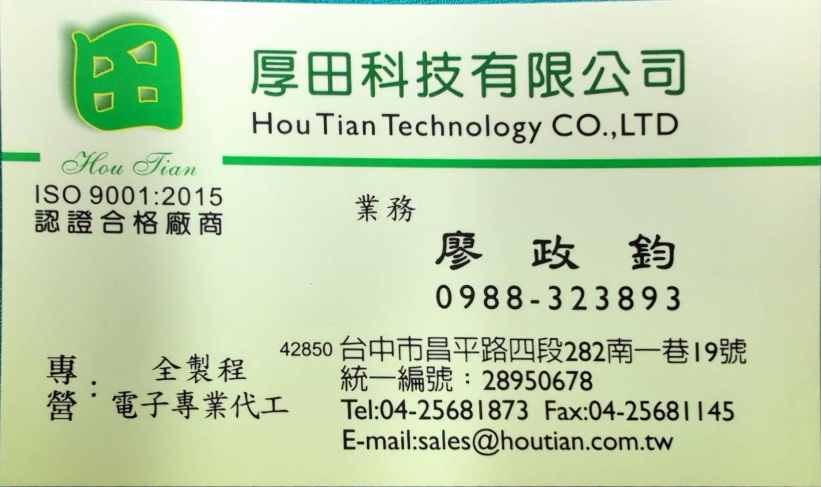 厚田科技有限公司-undefined