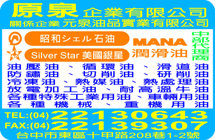 原泉企業有限公司-undefined