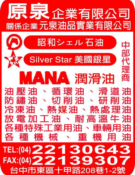 原泉企業有限公司-undefined