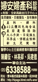 婦安婦產科診所-undefined