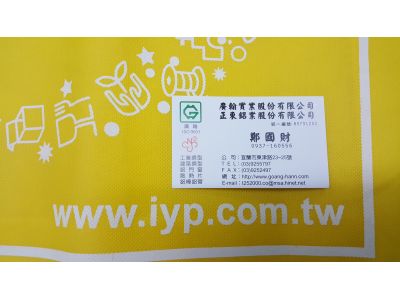 正東鋁業股份有限公司-undefined