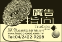原色色研廣告企劃有限公司-undefined