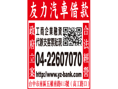 友力當舖-undefined