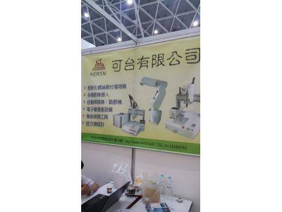 可台有限公司-undefined