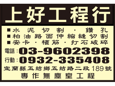 上好工程行-undefined