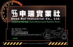 申瑞實業社-undefined