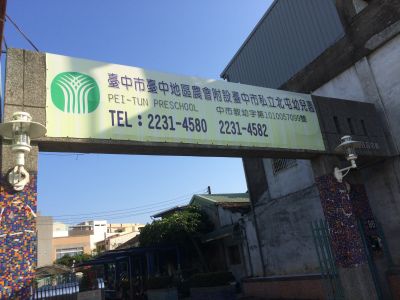 臺中市臺中地區農會-undefined