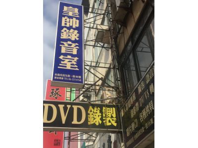 皇帥有聲出版社-undefined
