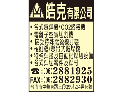 皓克有限公司-undefined