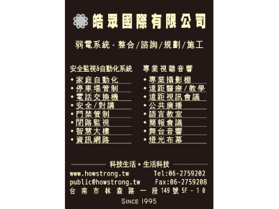 皓眾國際有限公司-undefined