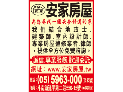 安家房屋仲介企業行-undefined