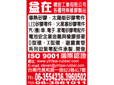 益在精密工業有限公司-undefined