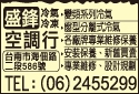 盛鋒冷氣冷凍空調行-undefined