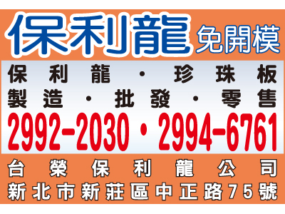 台榮包裝材料行-undefined