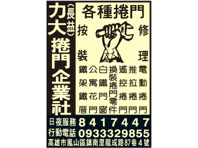 力大捲門企業社-undefined