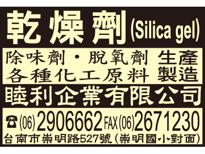 睦利企業有限公司-undefined