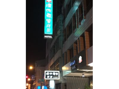 捷喬商務旅館-undefined