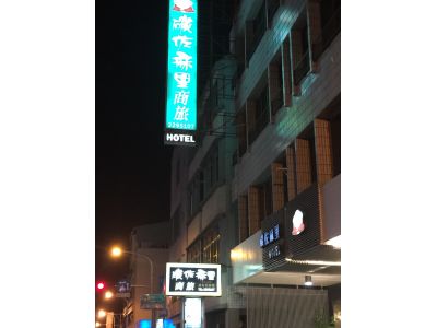 捷喬商務旅館-undefined