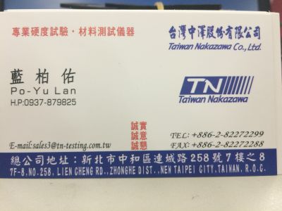 台灣中澤股份有限公司-undefined