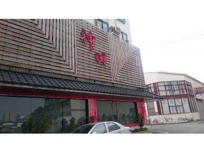 神田小吃店-undefined