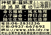 神號筆地理命相館-undefined